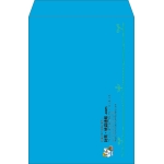 【既製品】角2(240x332mm)（〒枠なし）