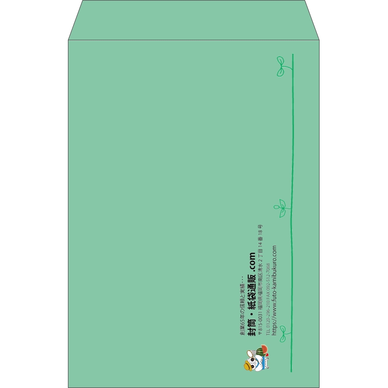 【既製品】角2(240x332mm)（〒枠なし）