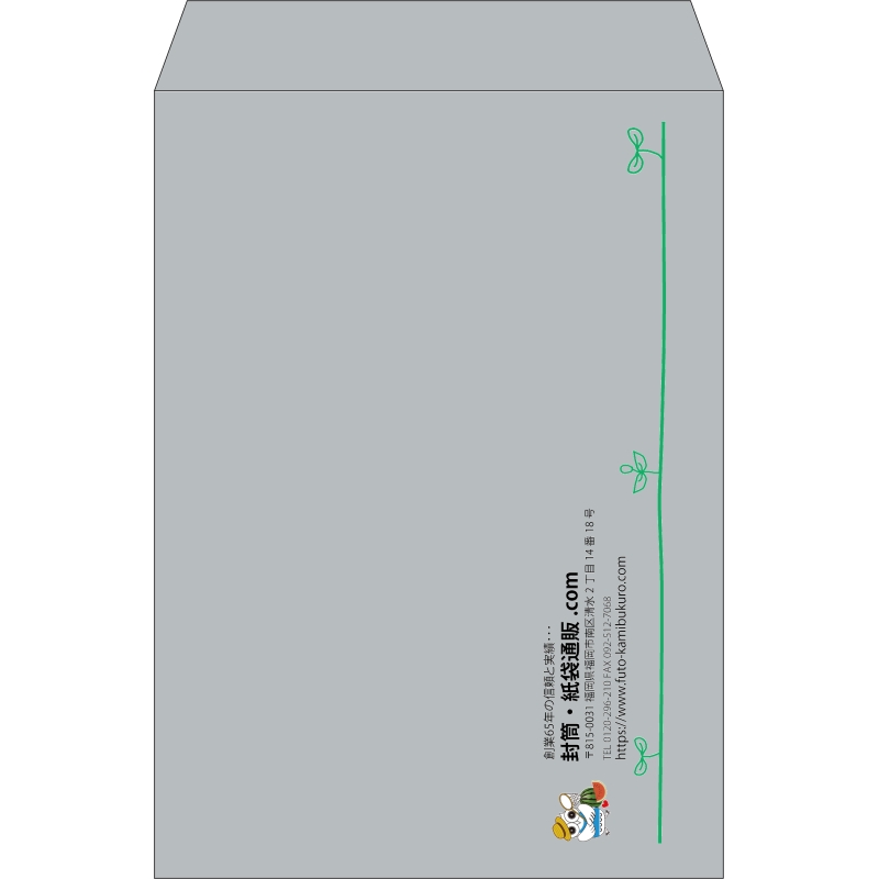 【既製品】角2(240x332mm)（〒枠なし）