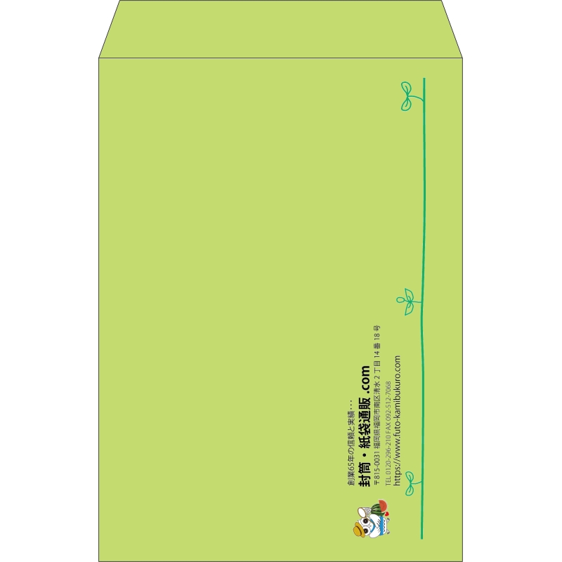 【既製品】角2(240x332mm)（〒枠なし）