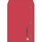 【既製品】角2(240x332mm)（〒枠なし）