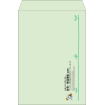 【既製品】角2(240x332mm)（〒枠なし）