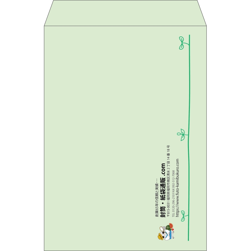 【既製品】角2(240x332mm)（〒枠なし）