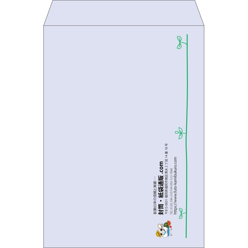 【既製品】角2(240x332mm)（〒枠なし）