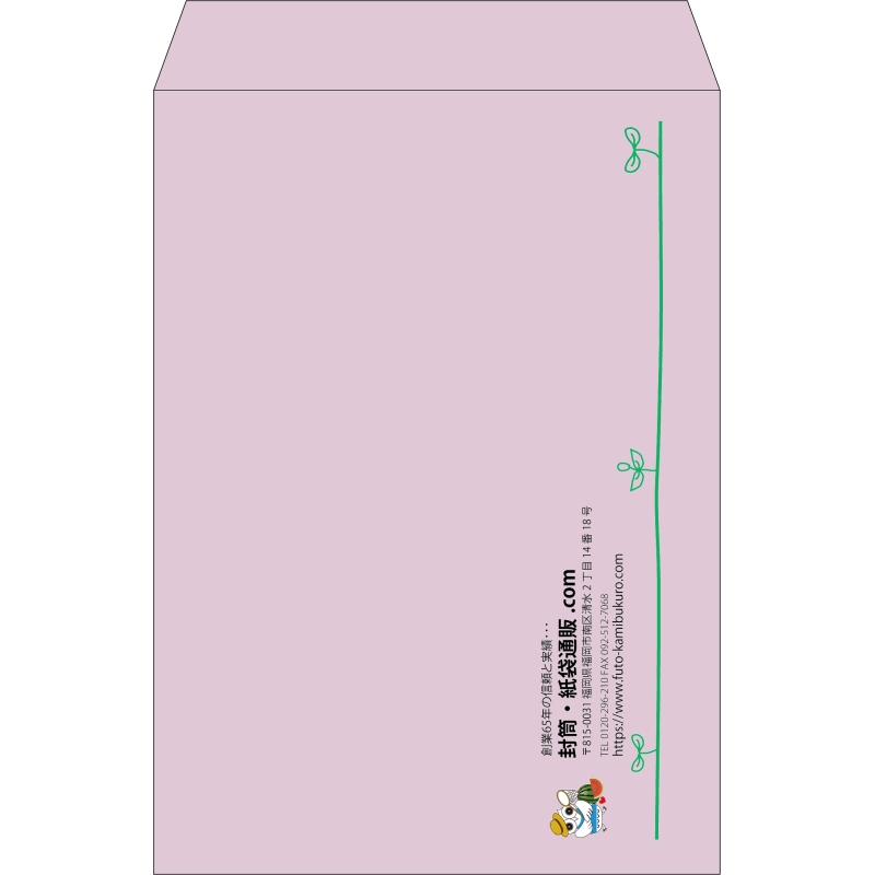 【既製品】角2(240x332mm)（〒枠なし）