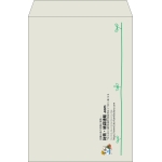 【既製品】角2(240x332mm)（〒枠なし）