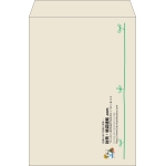【既製品】角2(240x332mm)（〒枠なし）