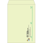 【既製品】角2(240x332mm)（〒枠なし）
