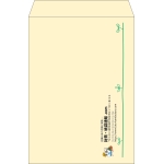 【既製品】角2(240x332mm)（〒枠なし）