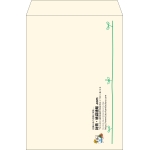 【既製品】角2(240x332mm)（〒枠なし）