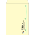 【既製品】角2(240x332mm)（〒枠なし）