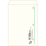 【既製品】角2(240x332mm)（〒枠なし）