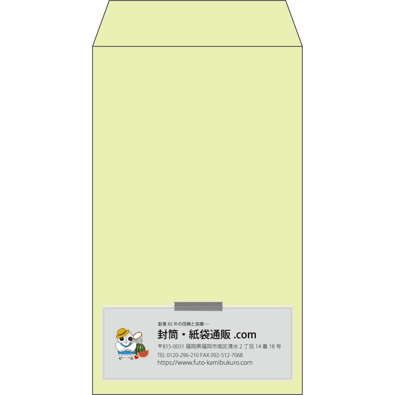 【既製品】角8(119x197mm)（〒枠なし）
