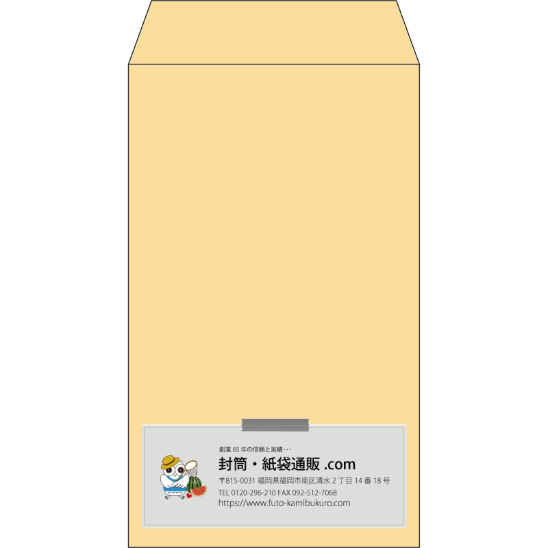 【既製品】角8(119x197mm)（〒枠なし）