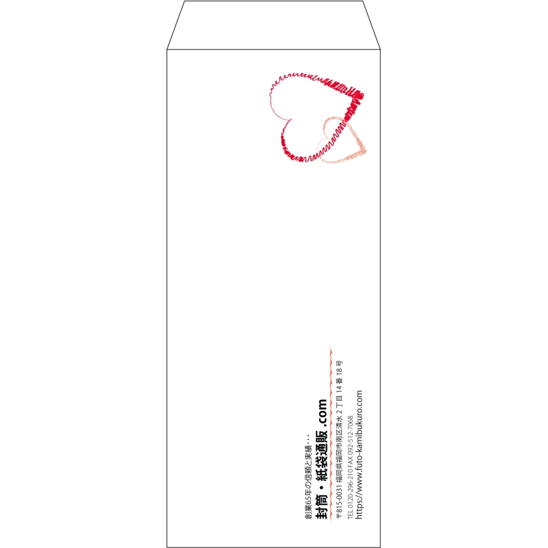 【既製品】長2(119x277mm)（〒枠なし）