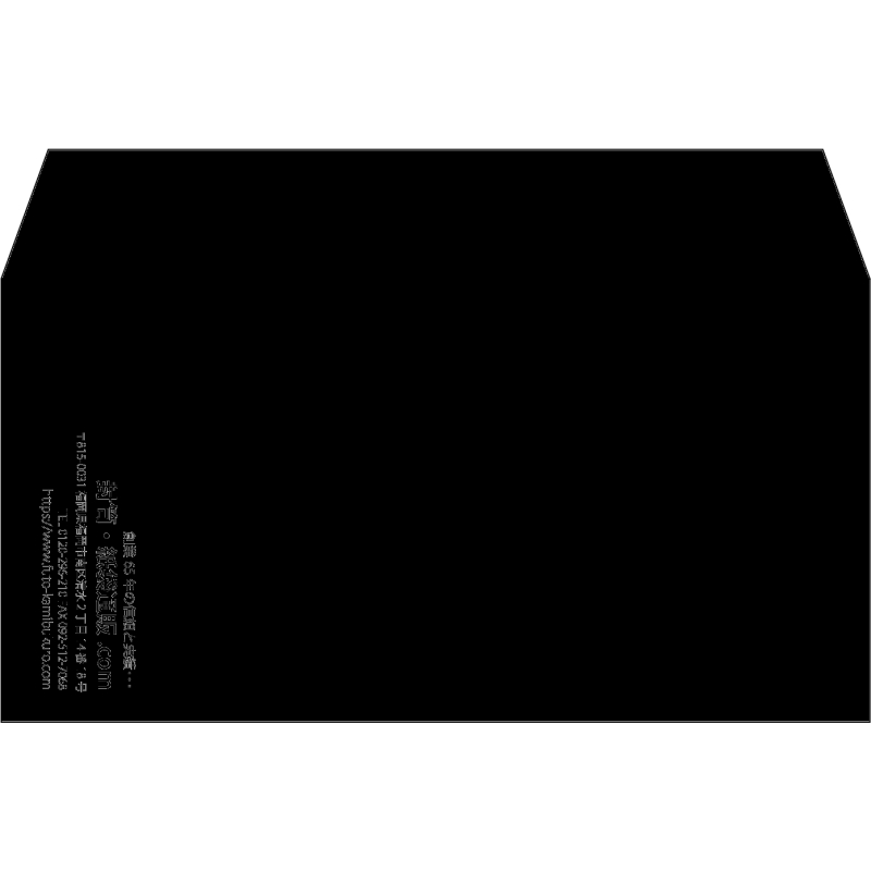 【既製品】洋長3(235x120mm)（〒枠なし）