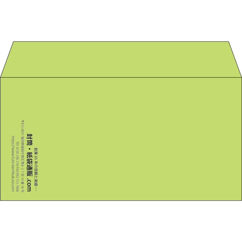 【既製品】洋長3(235x120mm)（〒枠なし）