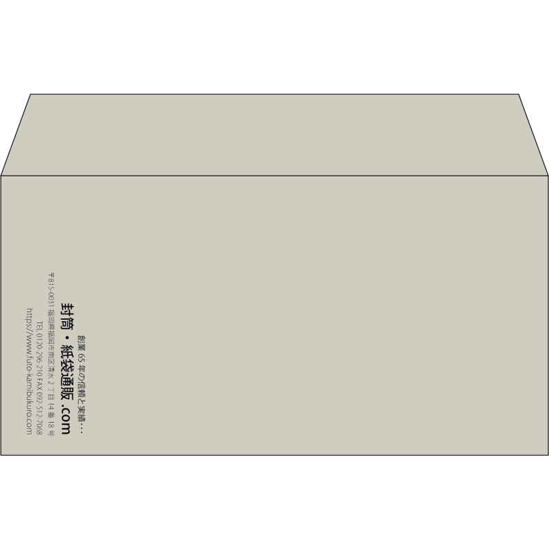 【既製品】洋長3(235x120mm)（〒枠なし）