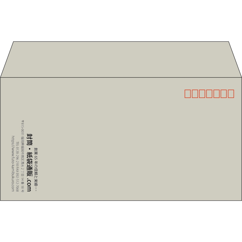 【既製品】洋長3(235x120mm)（〒枠あり）