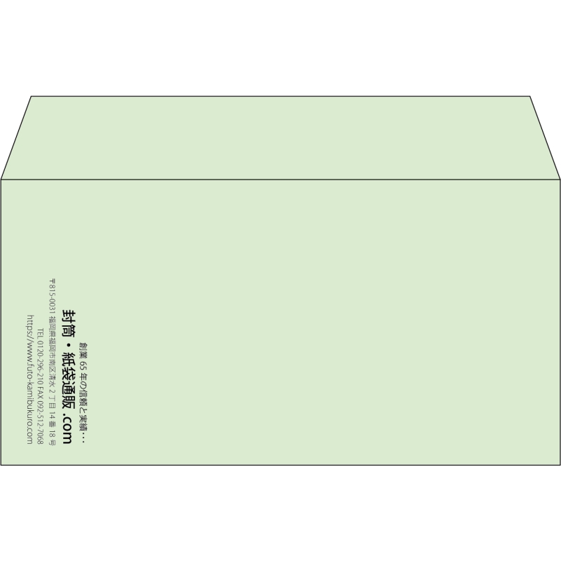 【既製品】洋長3(235x120mm)（〒枠なし）