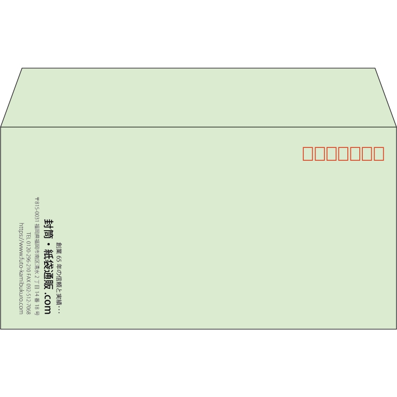 【既製品】洋長3(235x120mm)（〒枠あり）