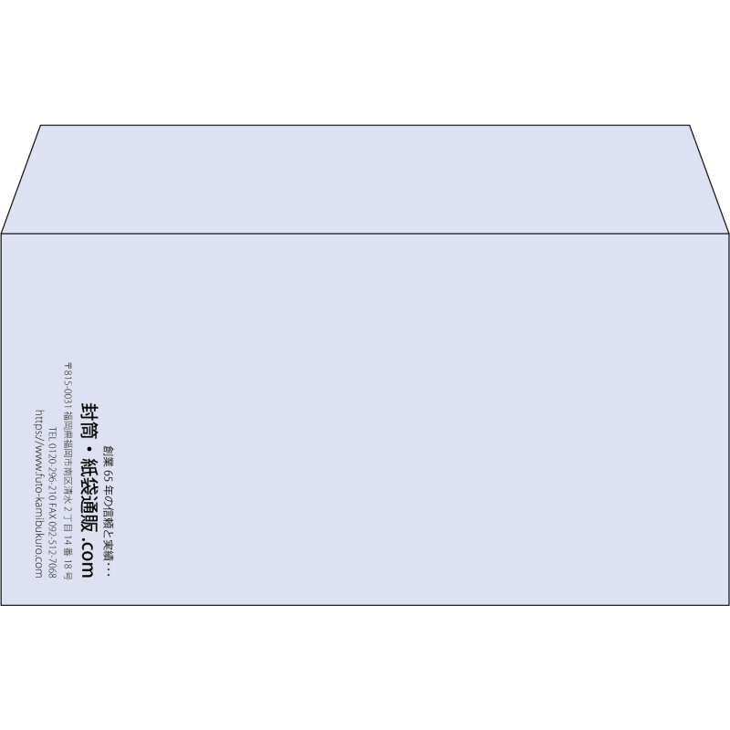 【既製品】洋長3(235x120mm)（〒枠なし）