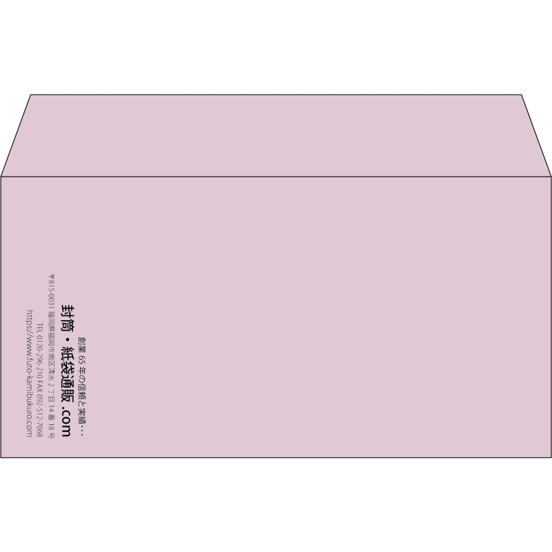 【既製品】洋長3(235x120mm)（〒枠なし）