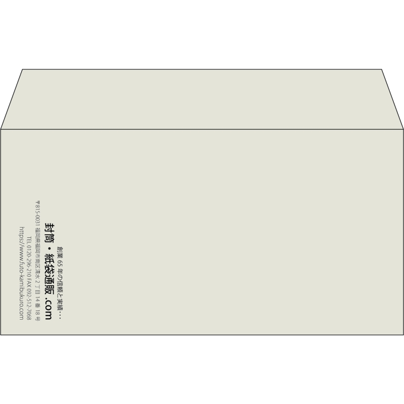 【既製品】洋長3(235x120mm)（〒枠なし）