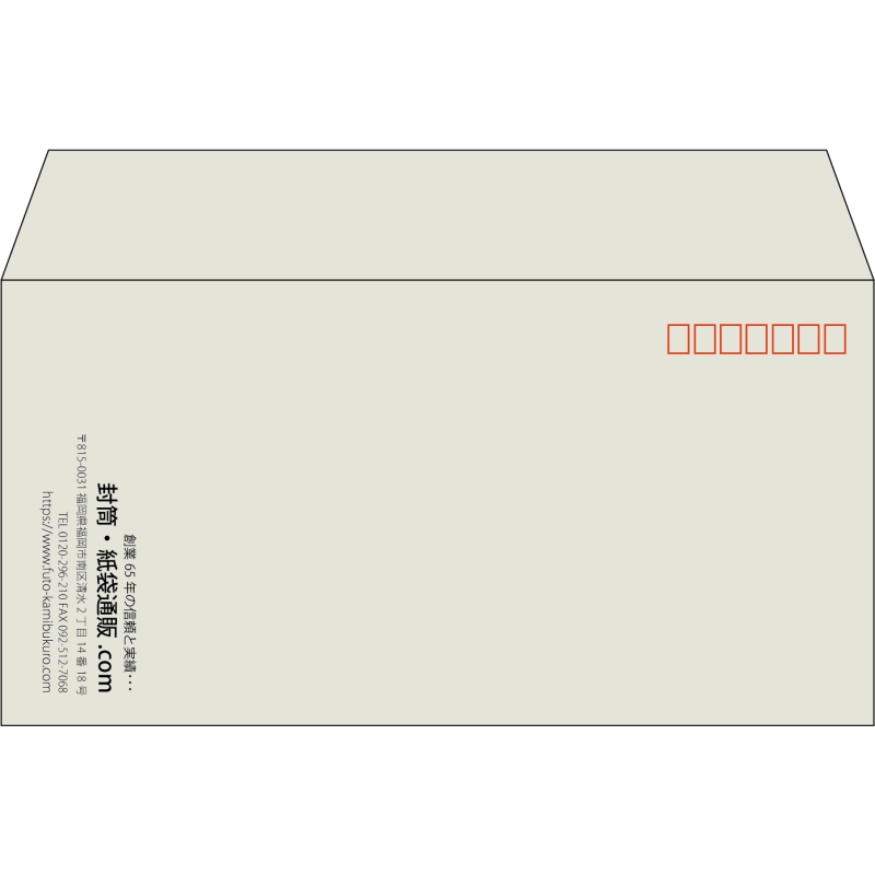 【既製品】洋長3(235x120mm)（〒枠あり）