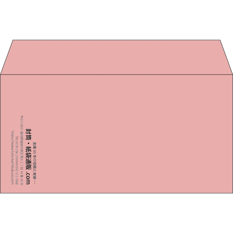 【既製品】洋長3(235x120mm)（〒枠なし）