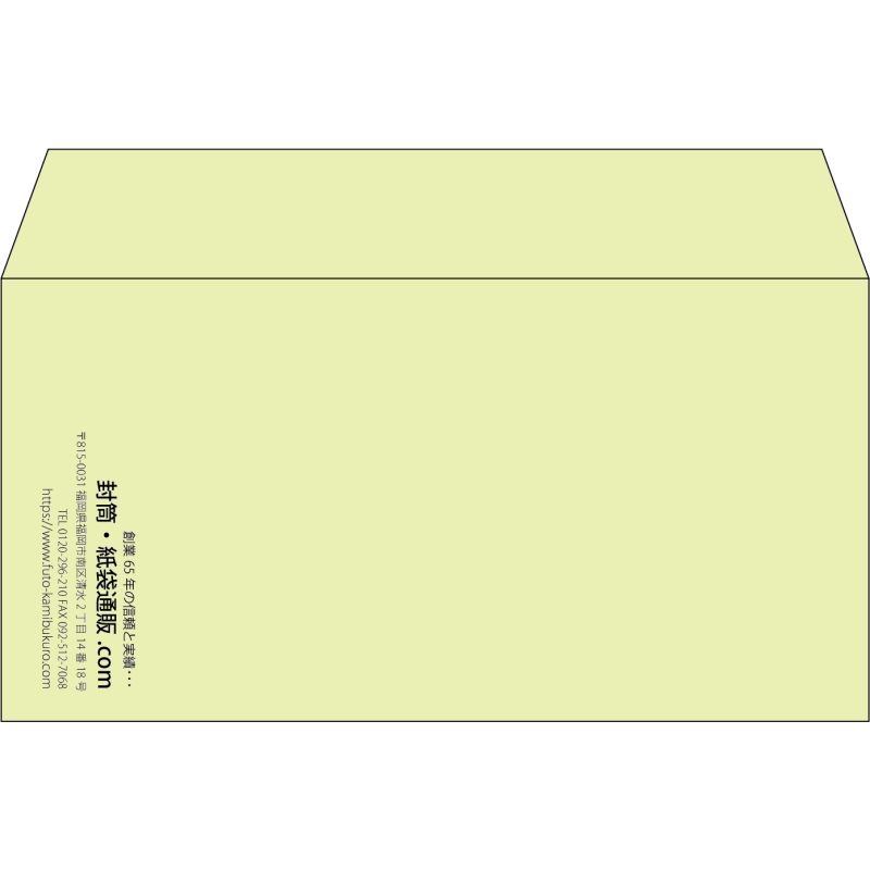 【既製品】洋長3(235x120mm)（〒枠なし）