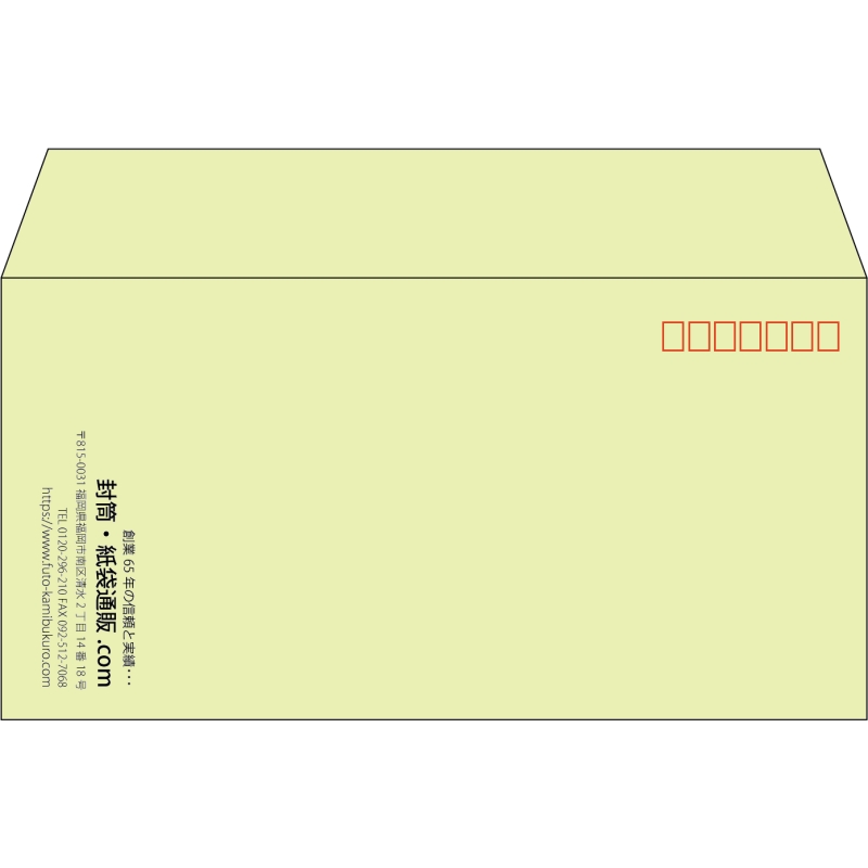 【既製品】洋長3(235x120mm)（〒枠あり）
