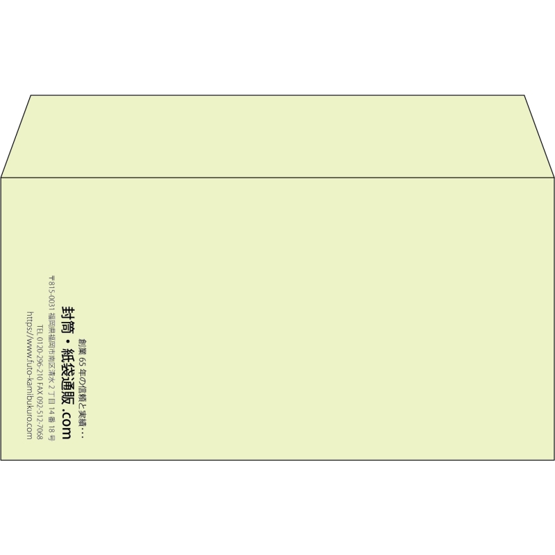 【既製品】洋長3(235x120mm)（〒枠なし）