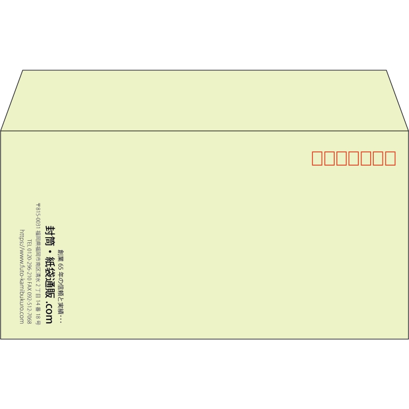 【既製品】洋長3(235x120mm)（〒枠あり）