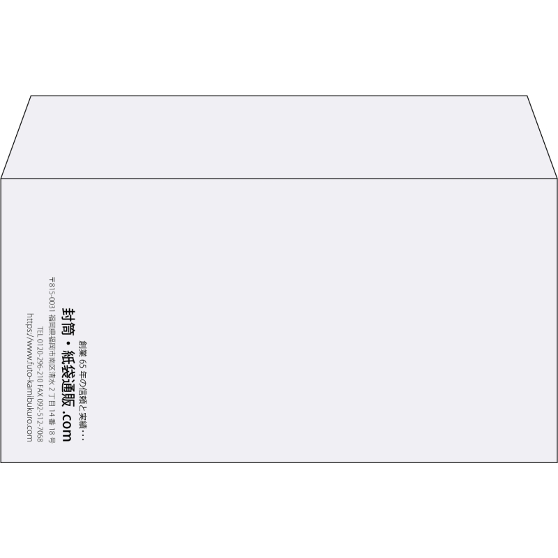 【既製品】洋長3(235x120mm)（〒枠なし）