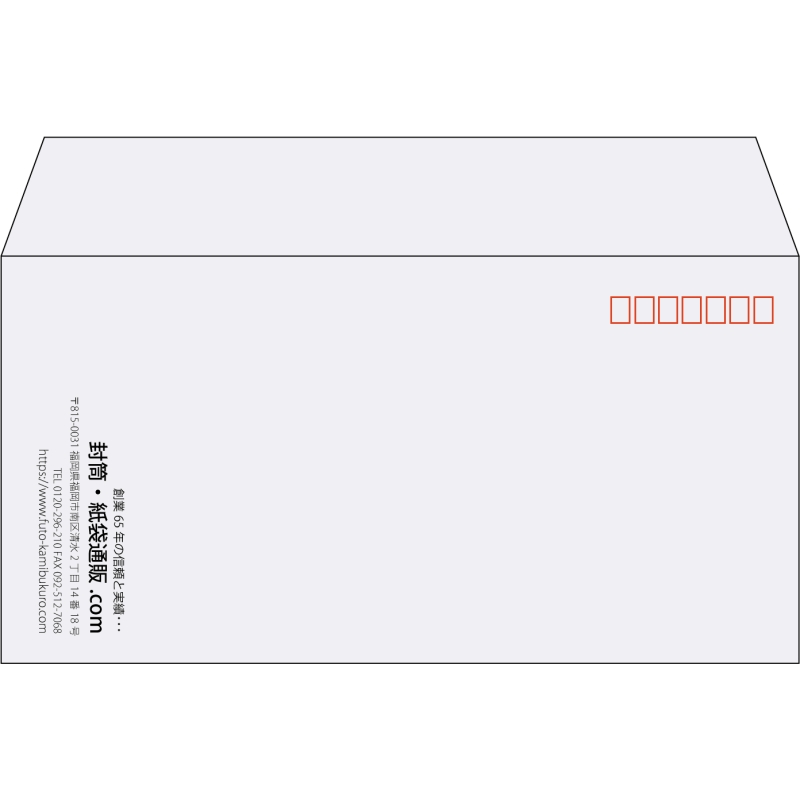 【既製品】洋長3(235x120mm)（〒枠あり）