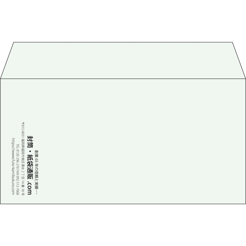 【既製品】洋長3(235x120mm)（〒枠なし）