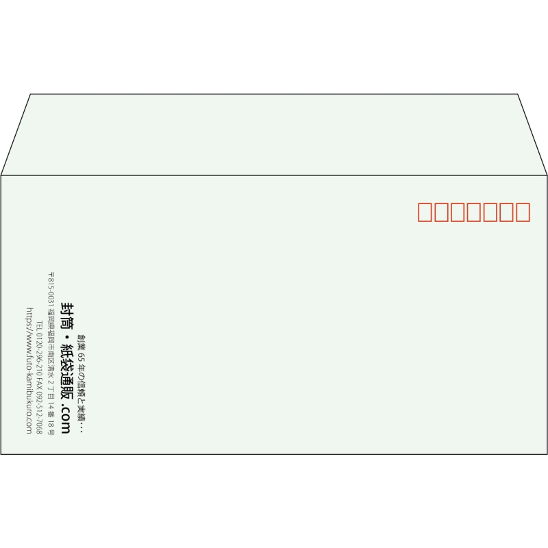 【既製品】洋長3(235x120mm)（〒枠あり）