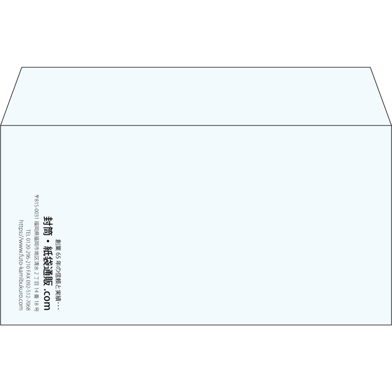 【既製品】洋長3(235x120mm)（〒枠なし）