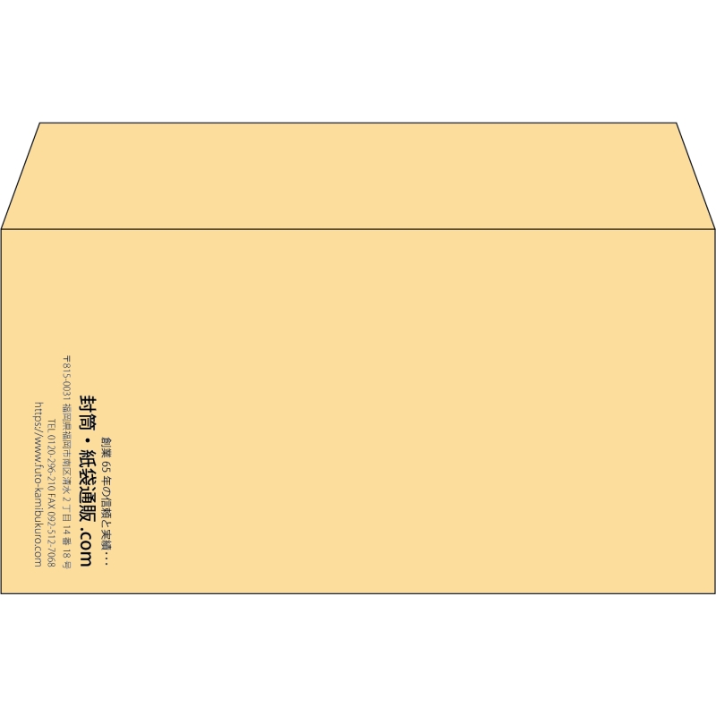 【既製品】洋長3(235x120mm)（〒枠なし）