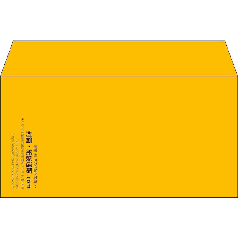 【既製品】洋長3(235x120mm)（〒枠なし）