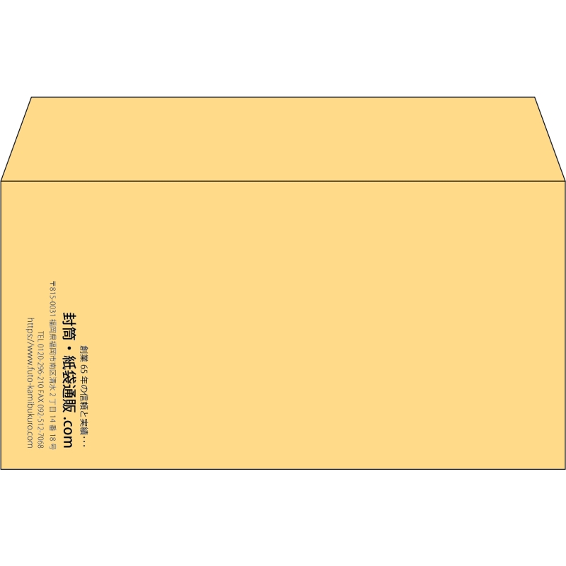 【既製品】洋長3(235x120mm)（〒枠なし）