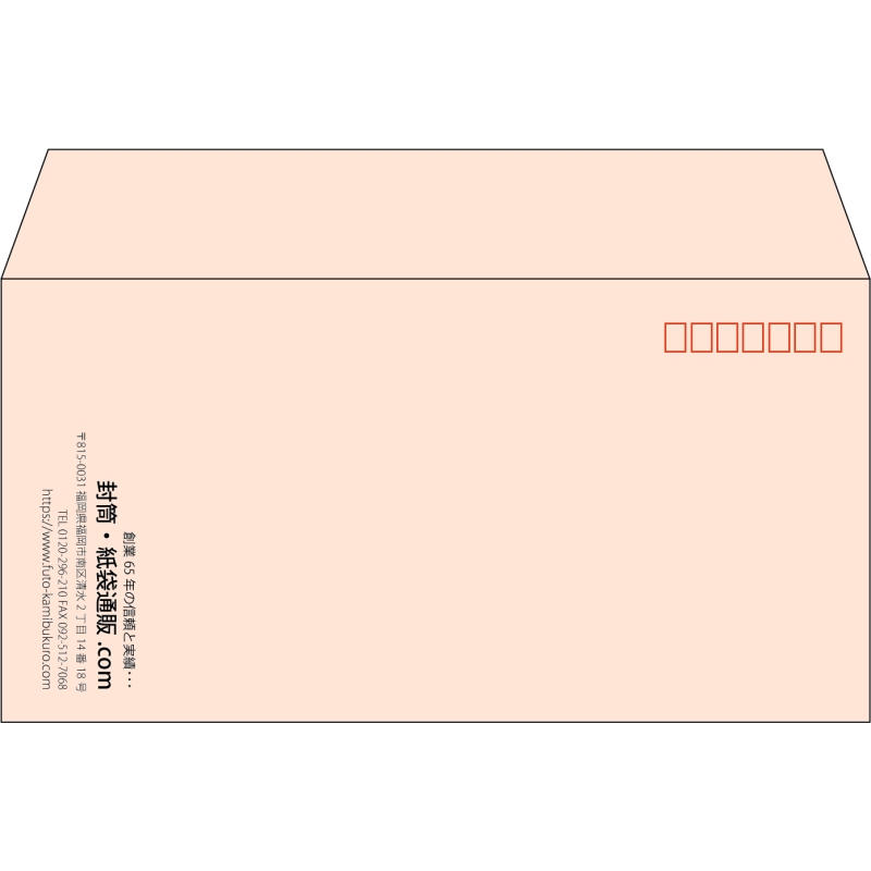 【既製品】洋長3(235x120mm)（〒枠あり）