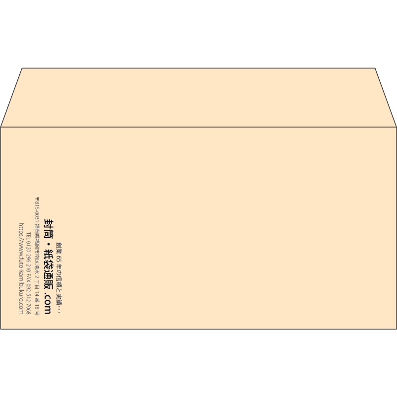 【既製品】洋長3(235x120mm)（〒枠なし）