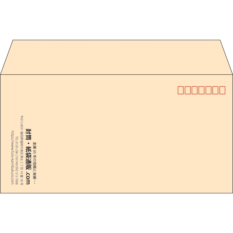 【既製品】洋長3(235x120mm)（〒枠あり）