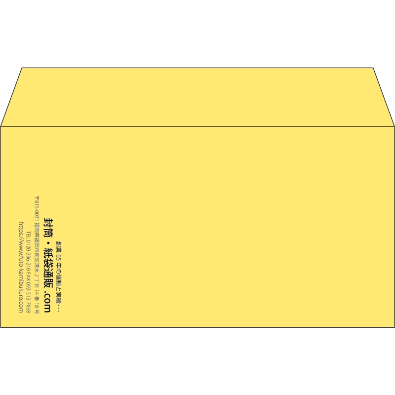 【既製品】洋長3(235x120mm)（〒枠なし）