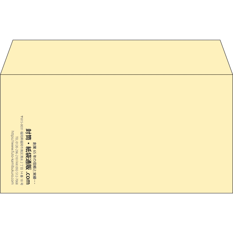 【既製品】洋長3(235x120mm)（〒枠なし）