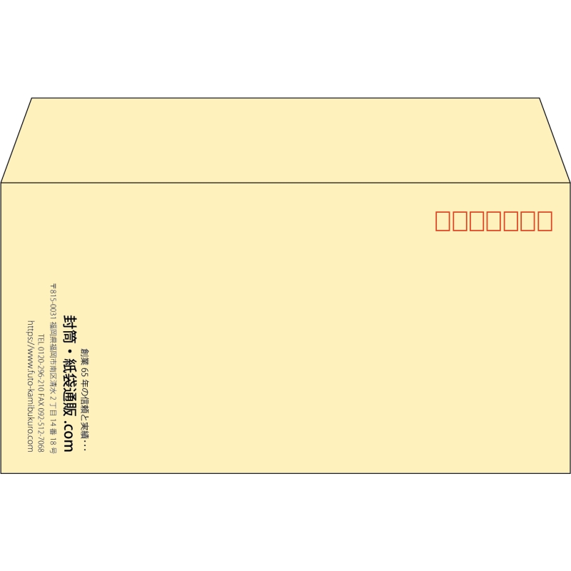 【既製品】洋長3(235x120mm)（〒枠あり）
