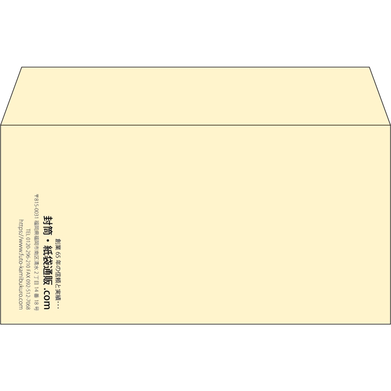 【既製品】洋長3(235x120mm)（〒枠なし）