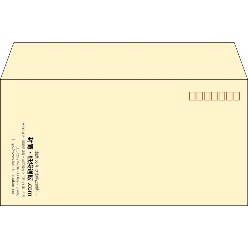 【既製品】洋長3(235x120mm)（〒枠あり）
